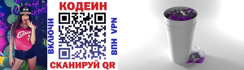 darknet формула  Енисейск  Кодеин напиток Lean (лин) 