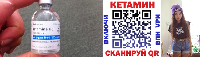 Кетамин VHQ  купить наркотики сайты  MEGA как зайти  Енисейск 