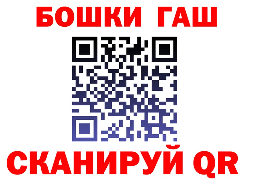 ГАШ хэш ссылка это гидра Енисейск